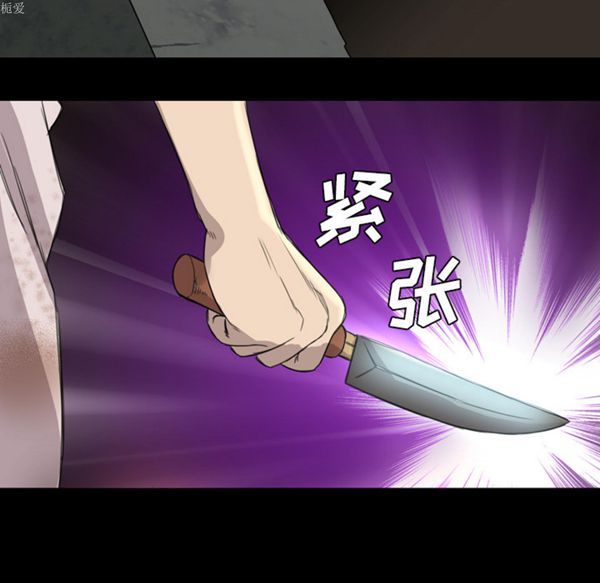 重罪之岛 第9话 第18页