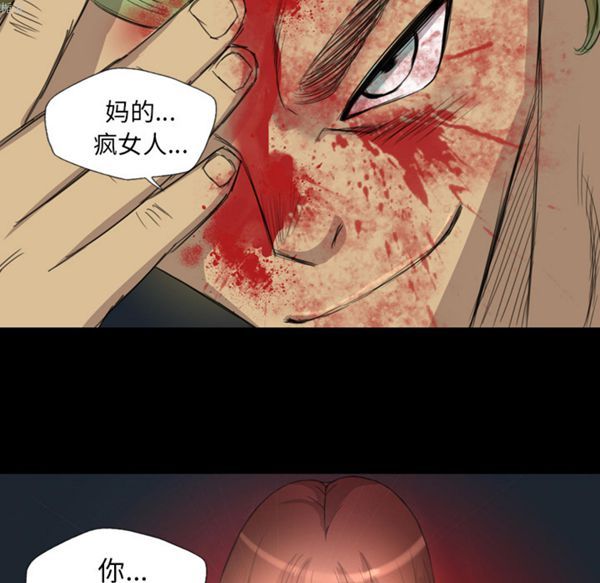 重罪之岛 第9话 第30页