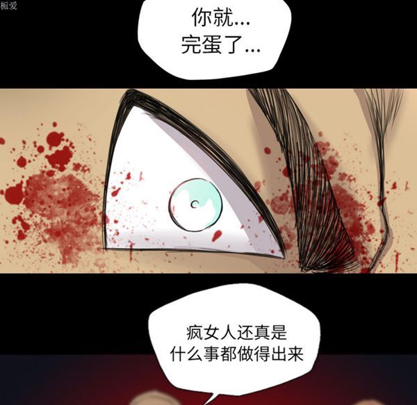 重罪之岛 第9话 第48页