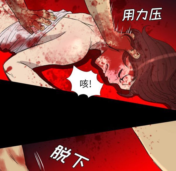 重罪之岛 第9话 第54页