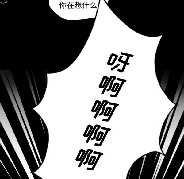 重罪之岛 第9话 第35页