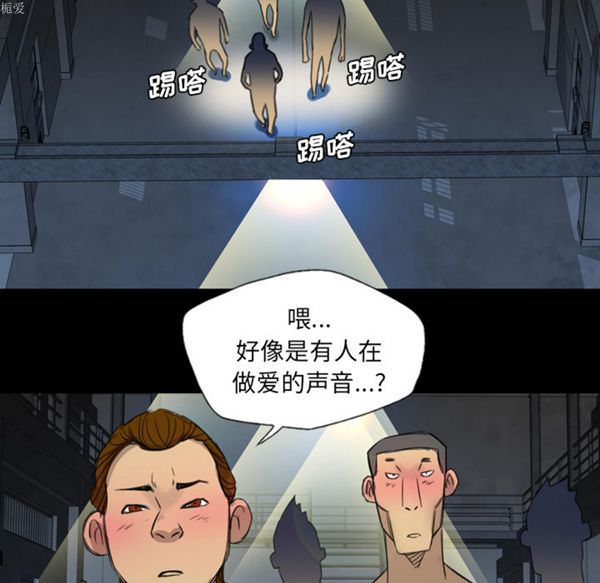 重罪之岛 第9话 第57页