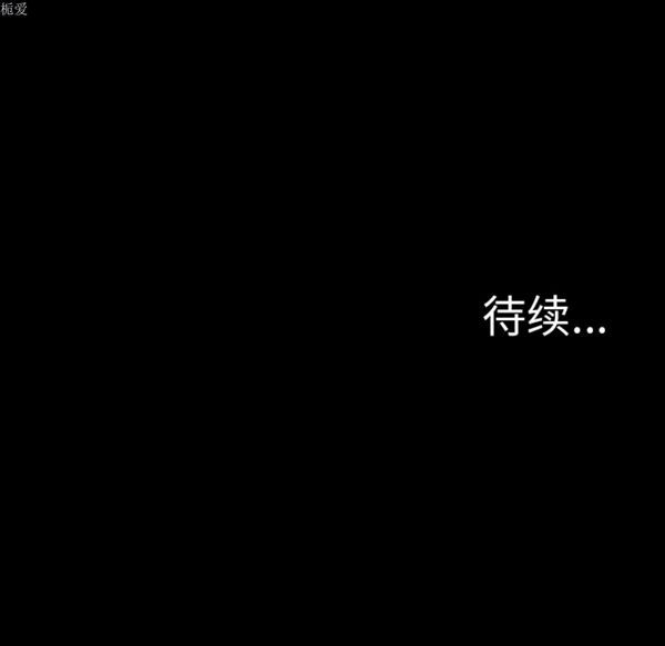 重罪之岛 第9话 第76页
