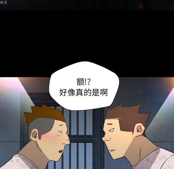 重罪之岛 第9话 第61页