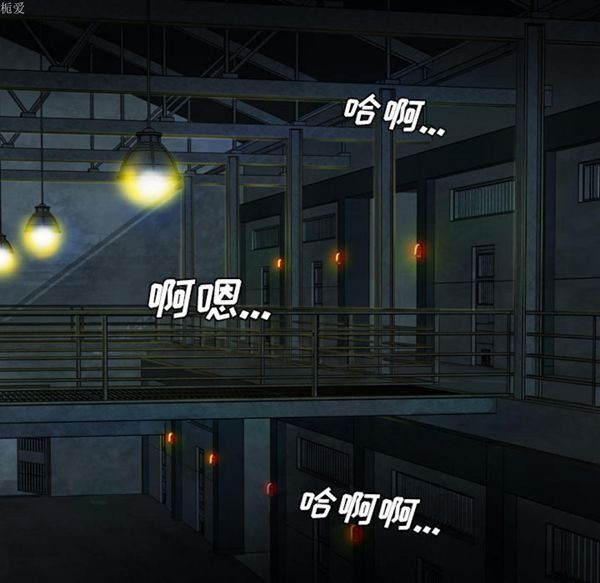 重罪之岛 第9话 第60页