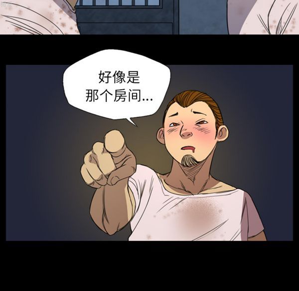 重罪之岛 第9话 第62页