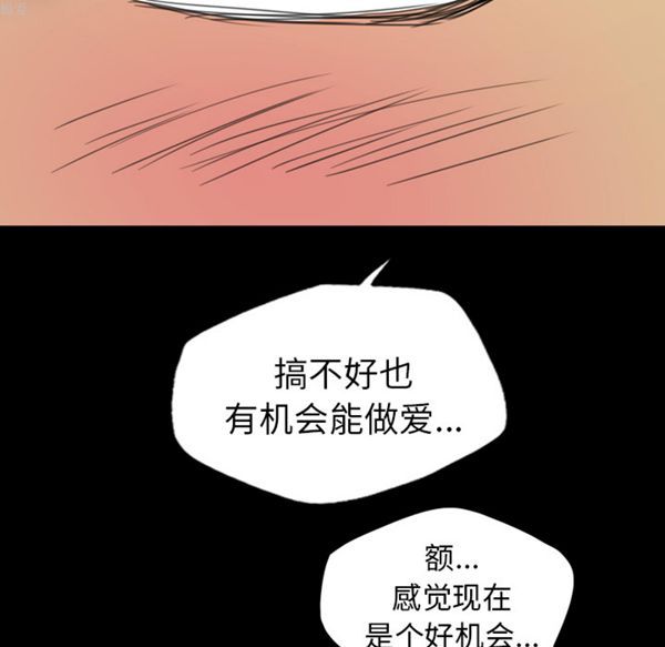 重罪之岛 第9话 第66页