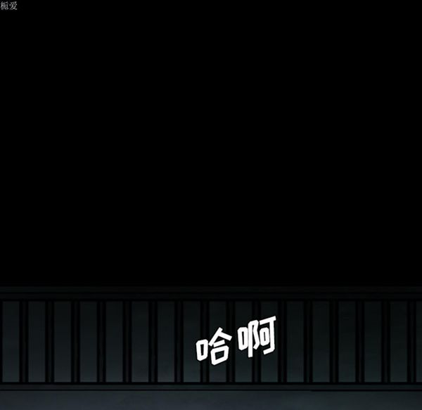 重罪之岛 第9话 第68页