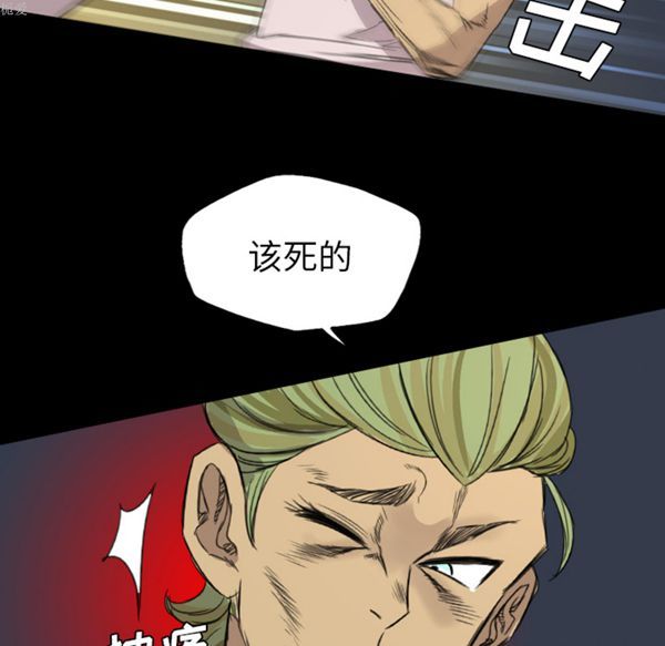 重罪之岛 第6话 第28页