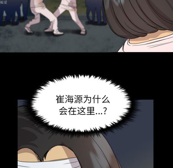 重罪之岛 第6话 第34页