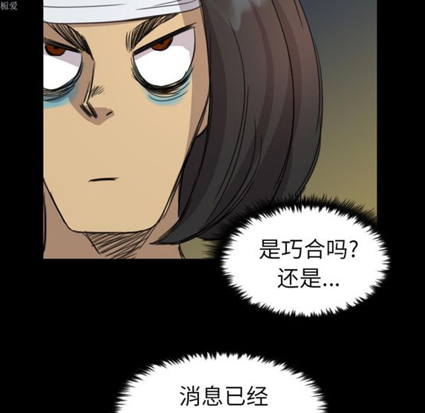 重罪之岛 第6话 第35页