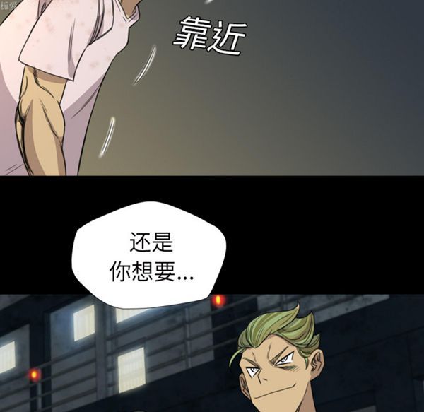 重罪之岛 第6话 第16页