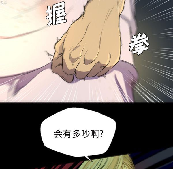 重罪之岛 第6话 第20页