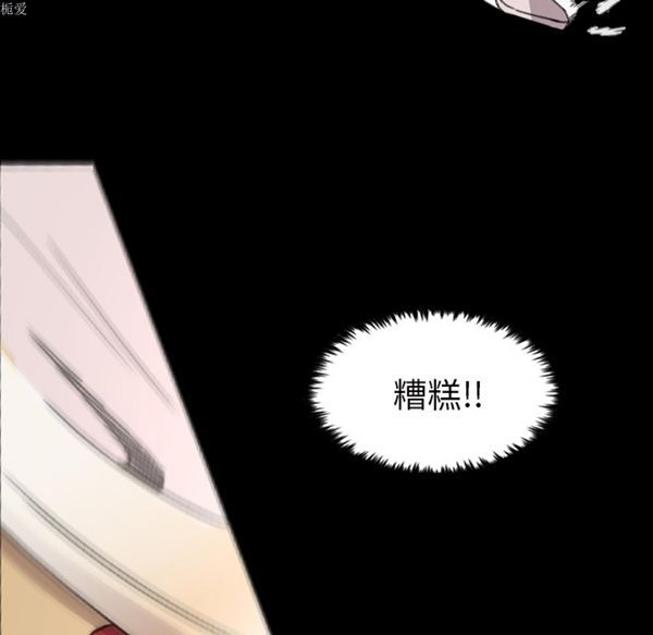 重罪之岛 第6话 第51页