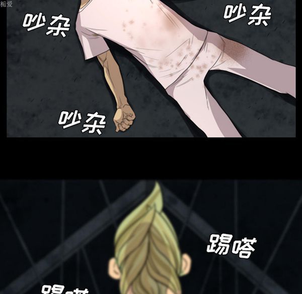 重罪之岛 第6话 第62页