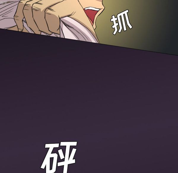 重罪之岛 第6话 第48页