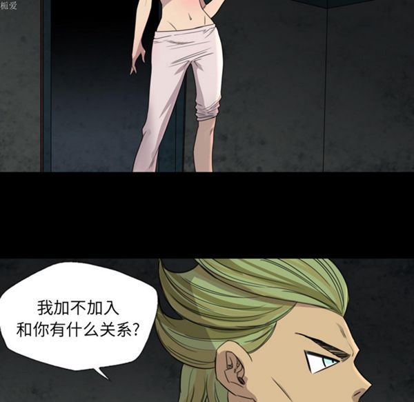 重罪之岛 第6话 第82页
