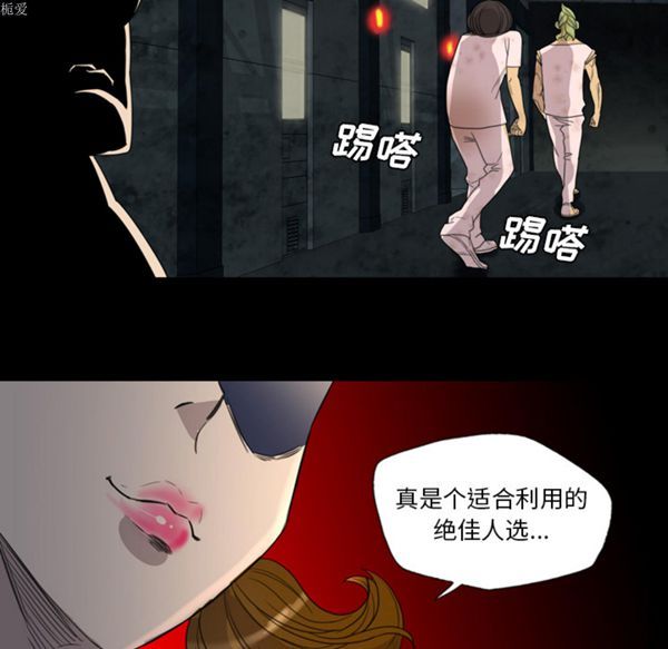 重罪之岛 第6话 第70页
