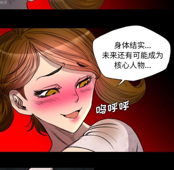 重罪之岛 第6话 第71页