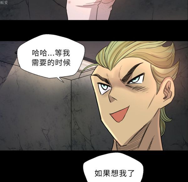 重罪之岛 第7话 第87页