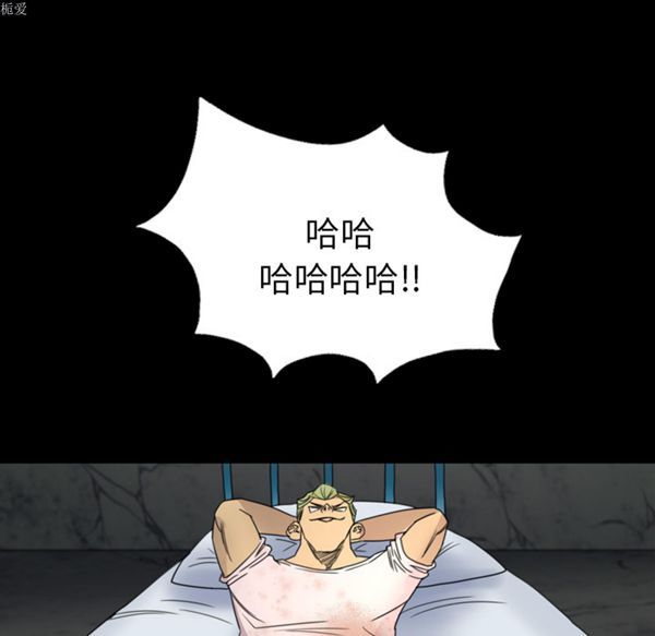 重罪之岛 第7话 第97页