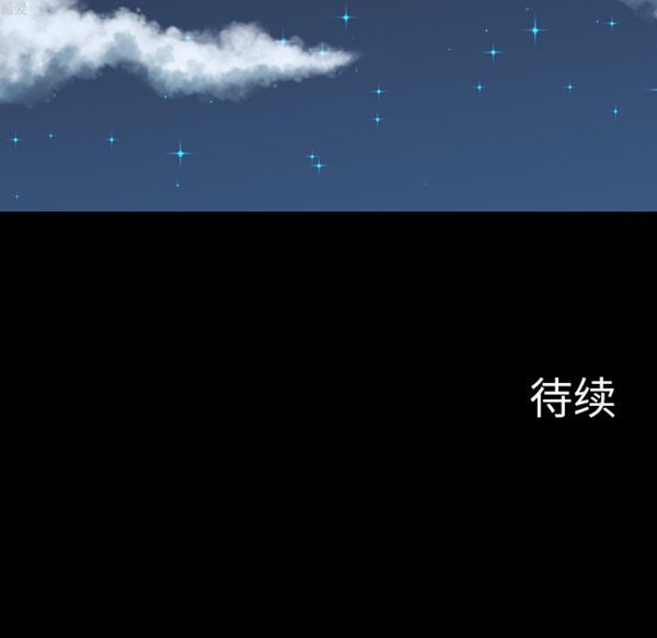 重罪之岛 第7话 第104页