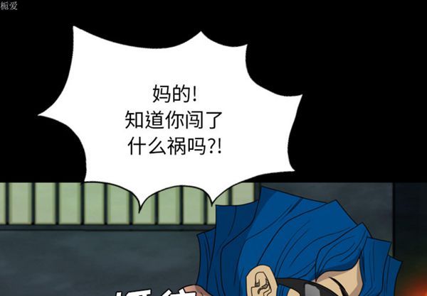 重罪之岛 第7话 第1页