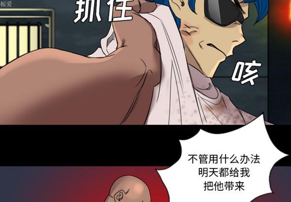 重罪之岛 第7话 第2页