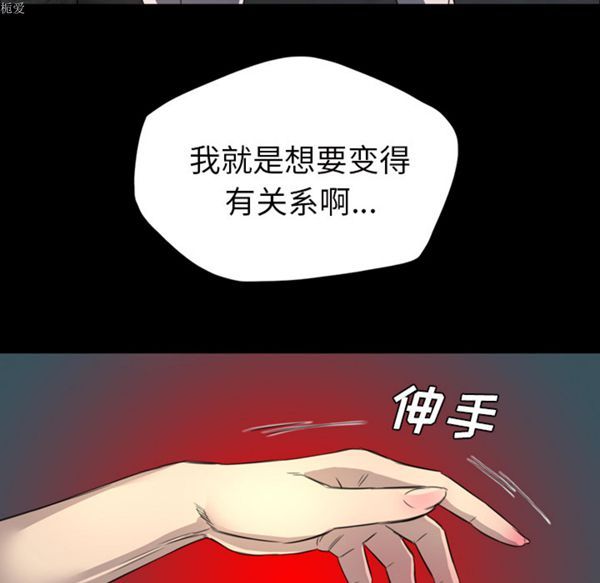 重罪之岛 第7话 第7页