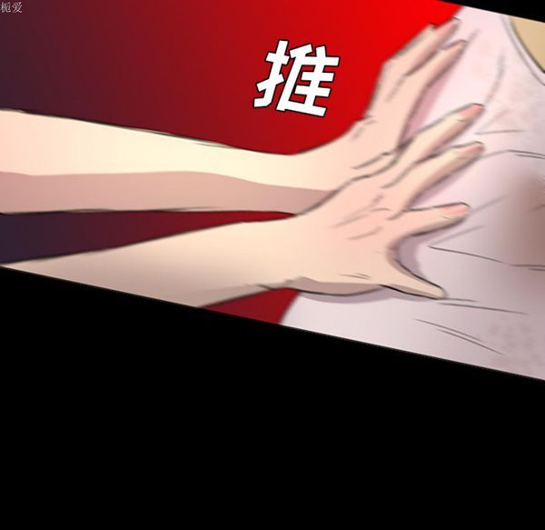 重罪之岛 第7话 第34页