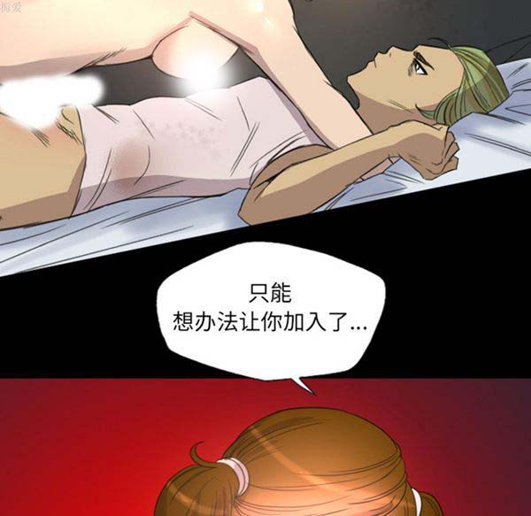 重罪之岛 第7话 第40页