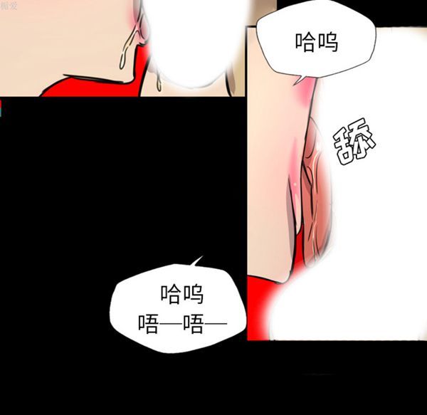 重罪之岛 第7话 第23页