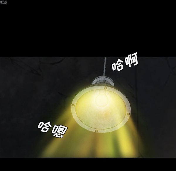重罪之岛 第7话 第44页