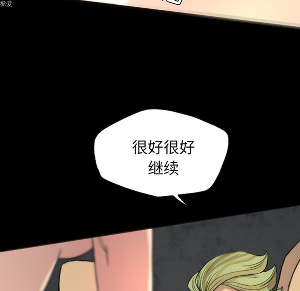 重罪之岛 第7话 第49页