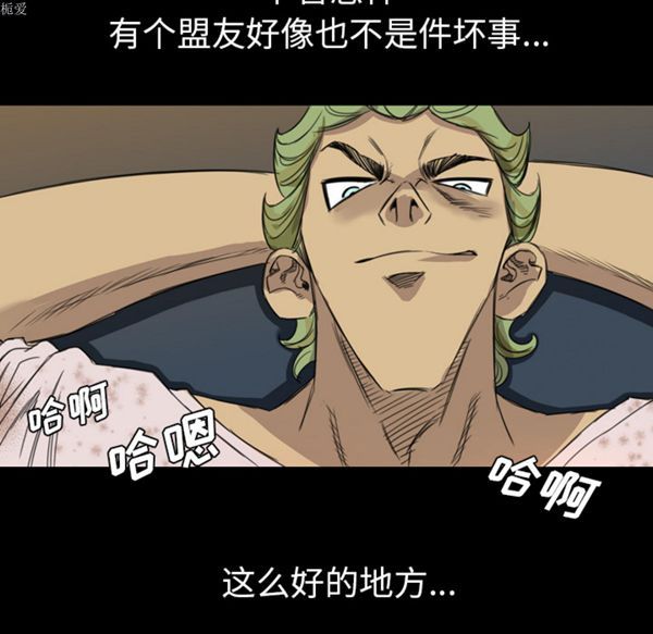 重罪之岛 第7话 第53页