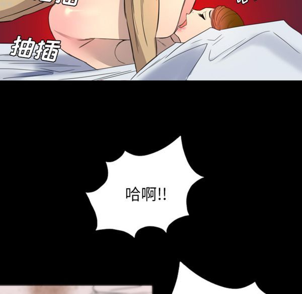 重罪之岛 第7话 第63页