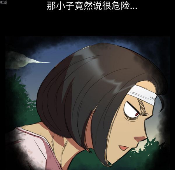 重罪之岛 第7话 第55页