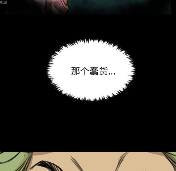 重罪之岛 第7话 第56页
