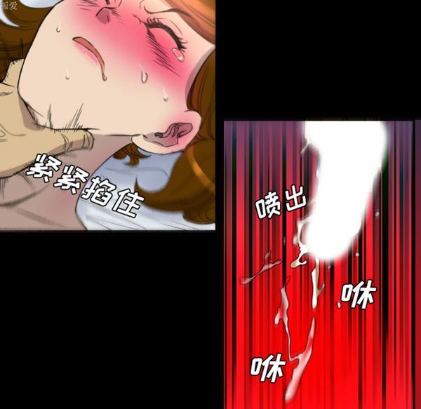 重罪之岛 第7话 第77页