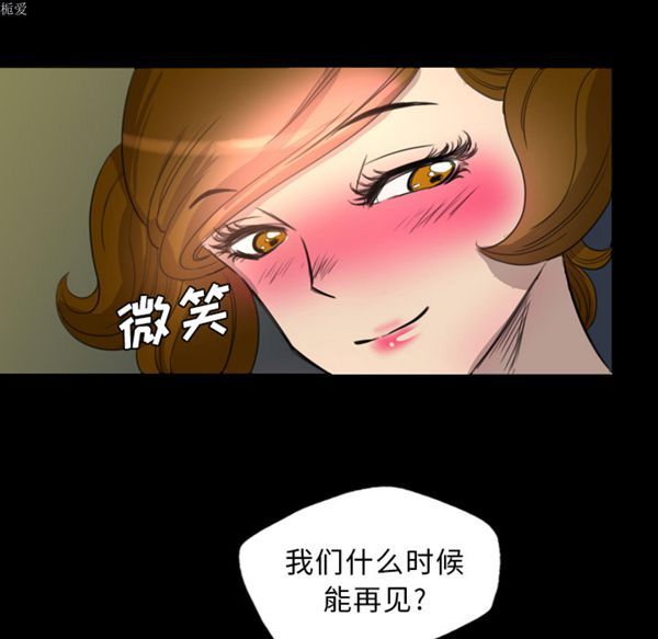 重罪之岛 第7话 第85页