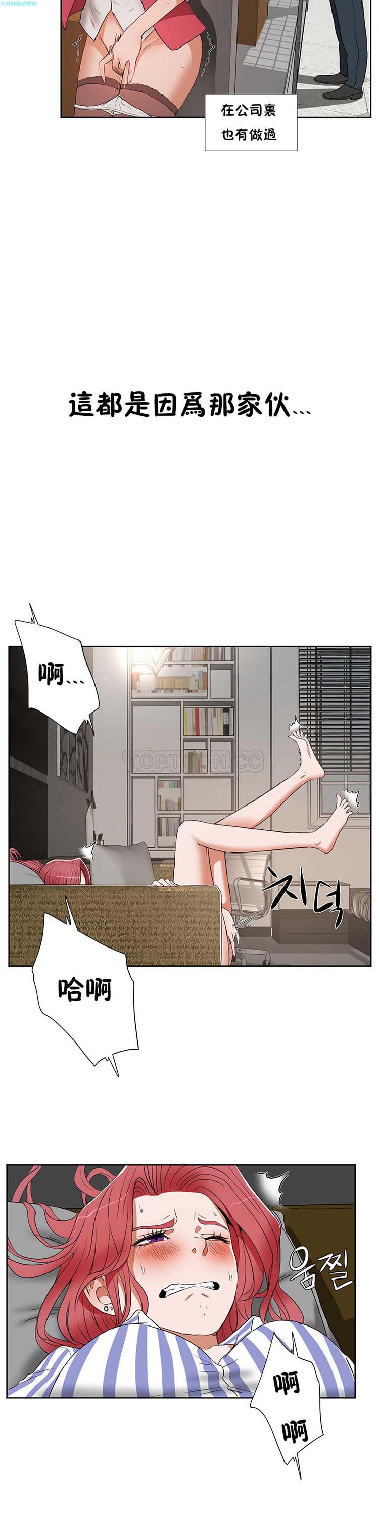 性教育 第13话 第11页