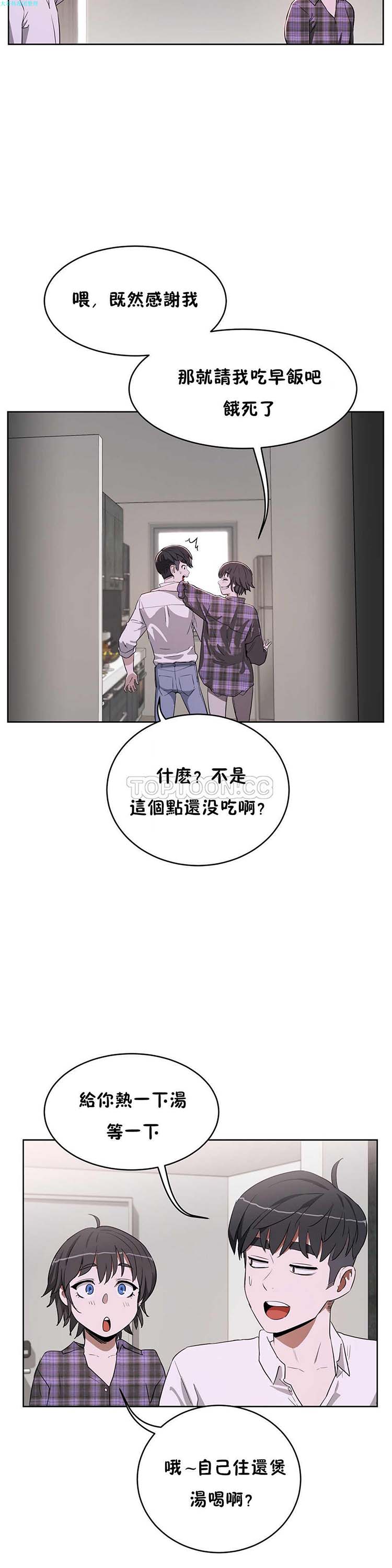 性教育 第16话 第9页