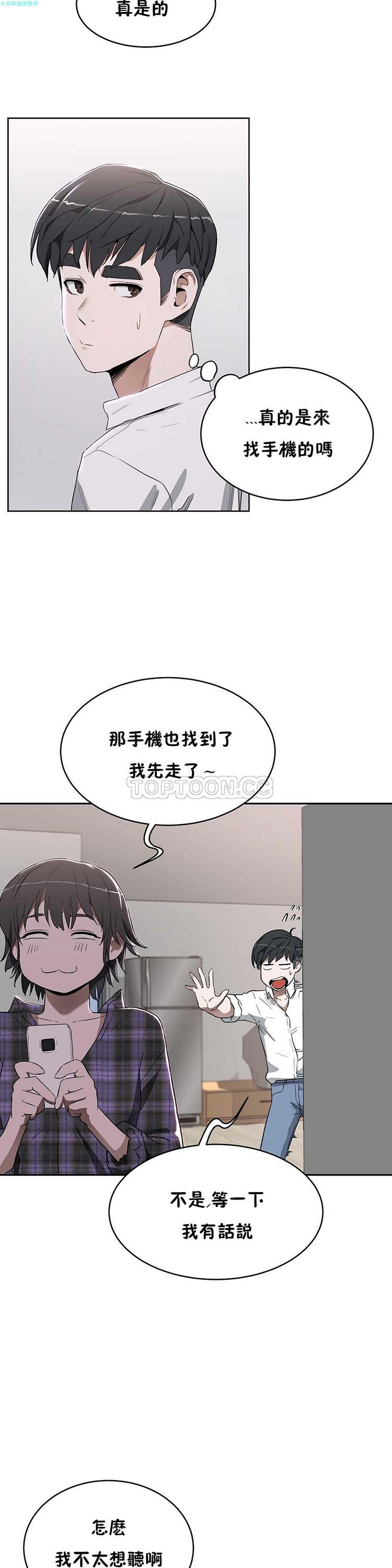 性教育 第16话 第4页