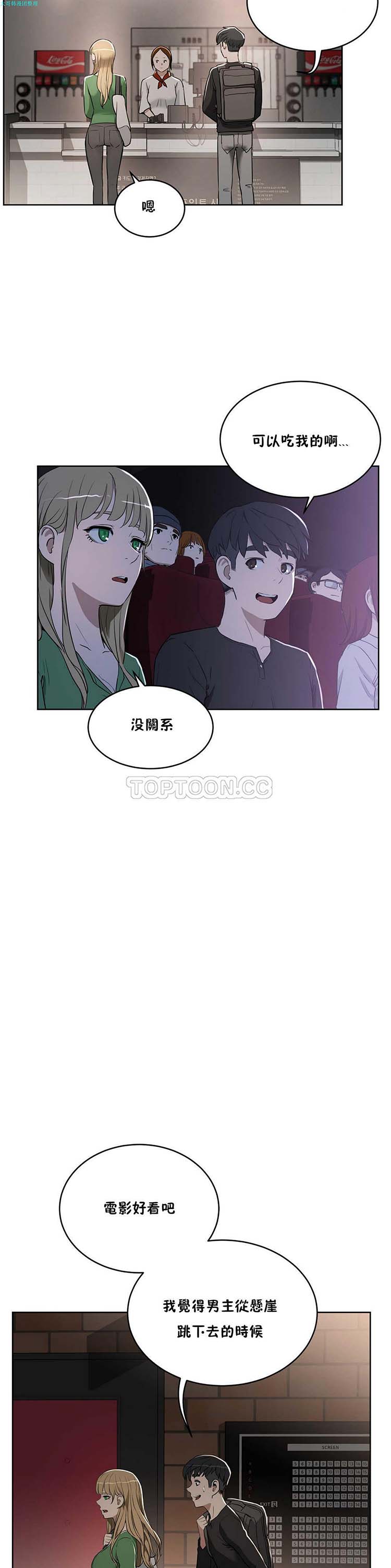 性教育 第15话 第6页