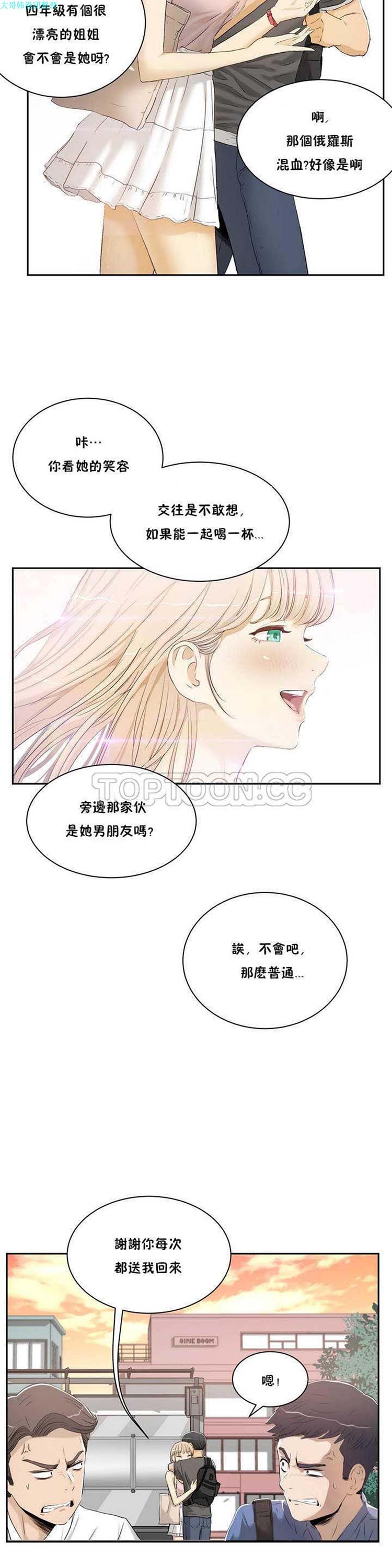 性教育 第1话 第2页