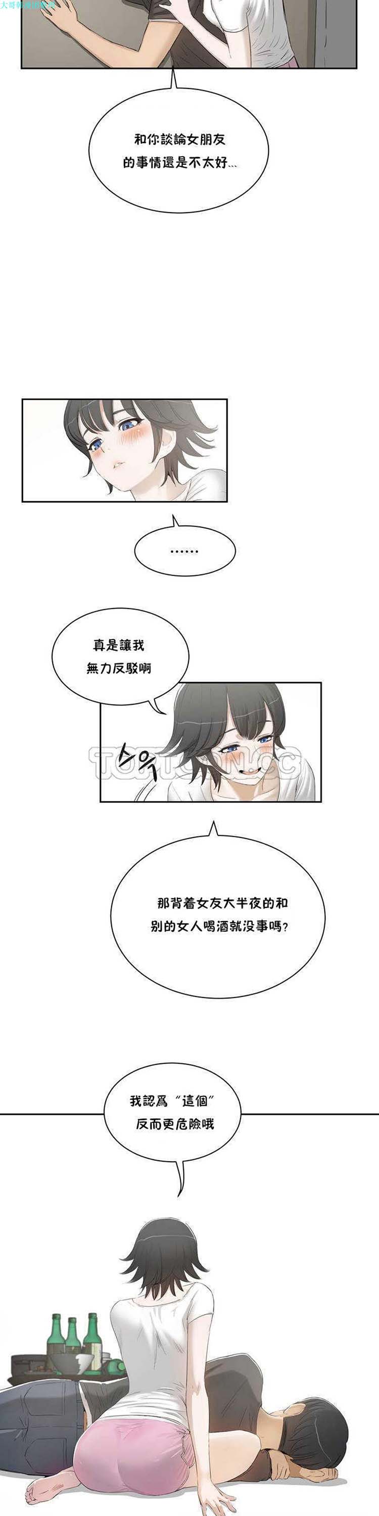 性教育 第1话 第17页