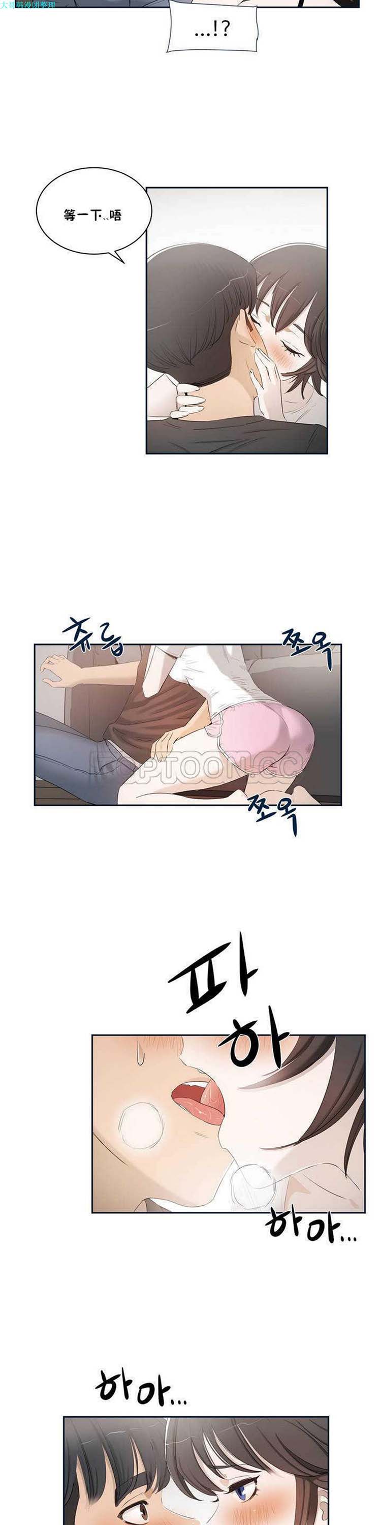 性教育 第1话 第22页