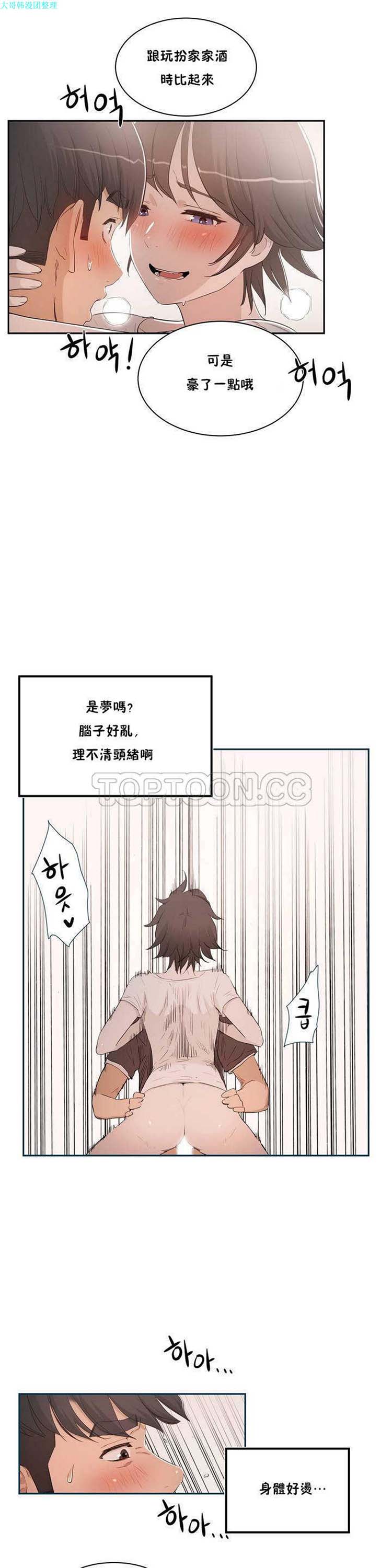 性教育 第1话 第26页