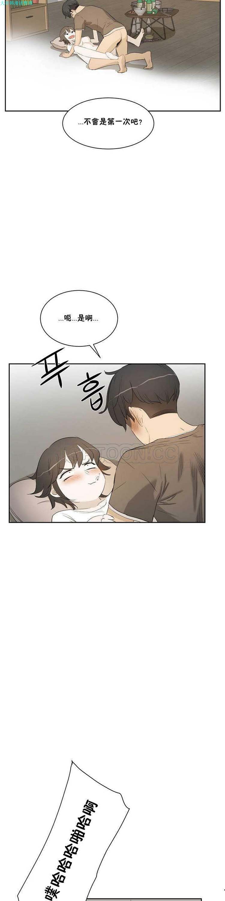 性教育 第1话 第31页