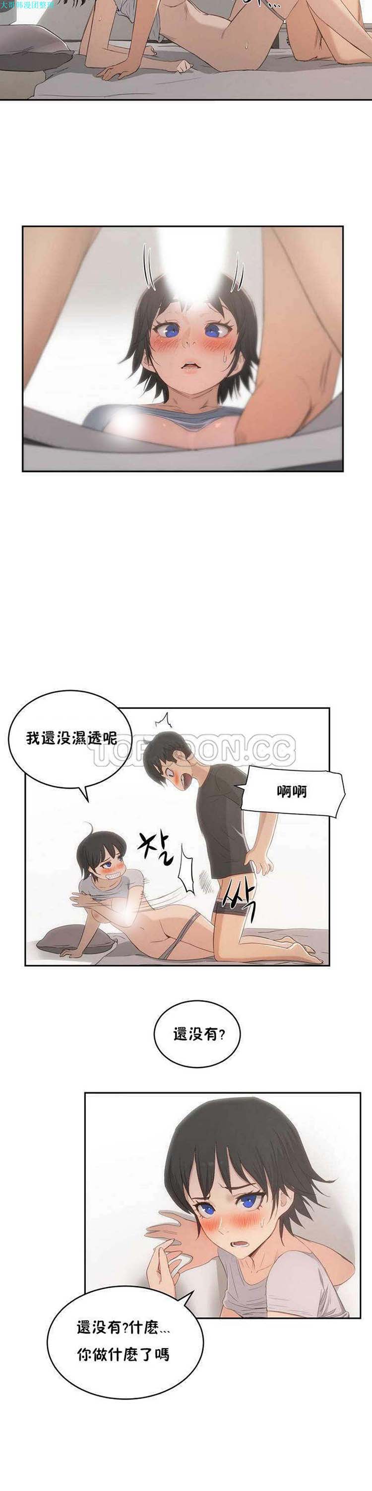 性教育 第4话 第4页